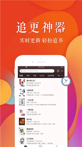 疯狂阅读免费图1