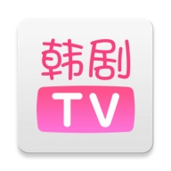 韩剧tv安卓版