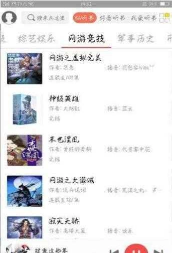 点心听书图3