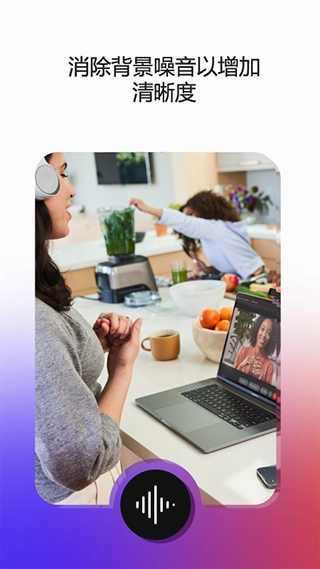 Webex 图2