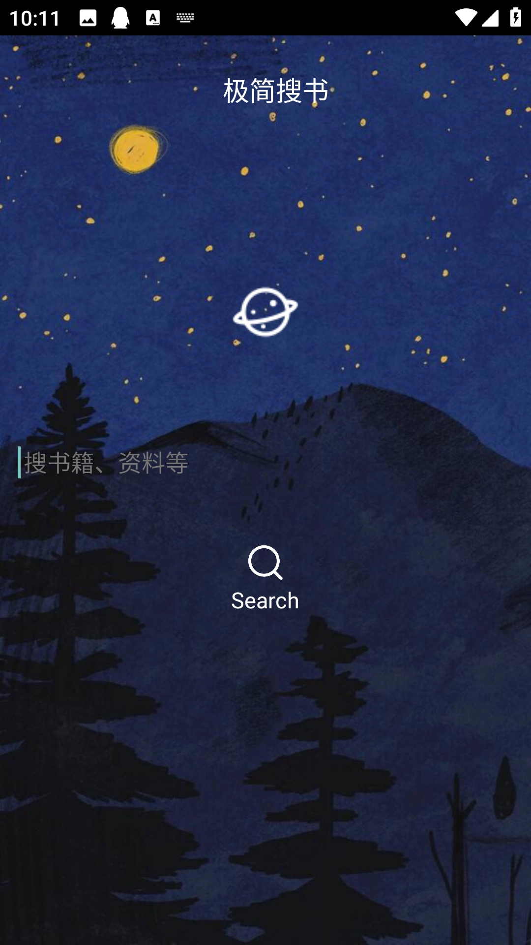 极简搜书(1)
