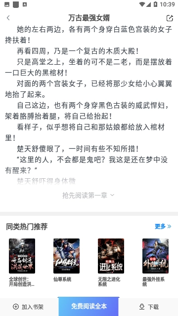 肉肉屋小说免费版图3