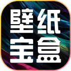 壁纸宝盒手机版