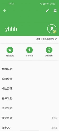 白马地图最新版app下载