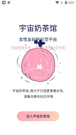 甜味陪伴安卓版下载