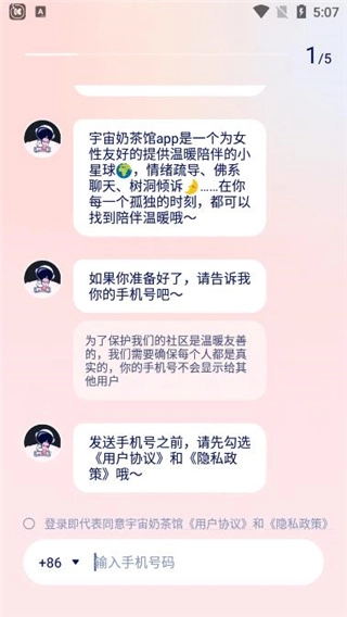 甜味陪伴安卓版下载