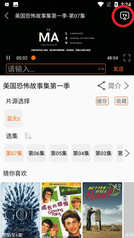 美剧侠正版安卓下载