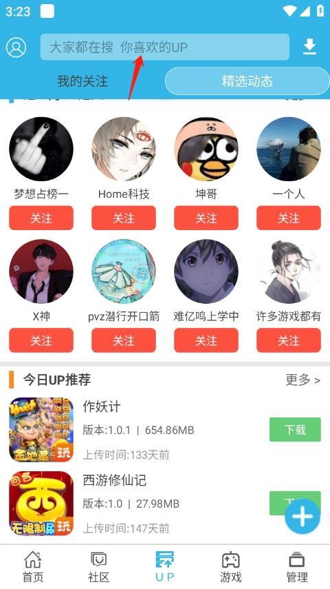 软件天空手机版安卓下载