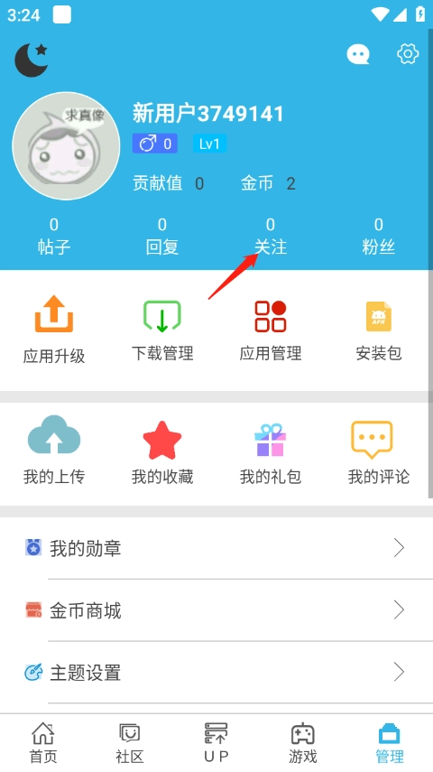 软件天空手机版安卓下载