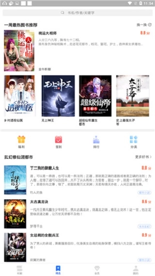 海纳免费小说阅读器官网版下载