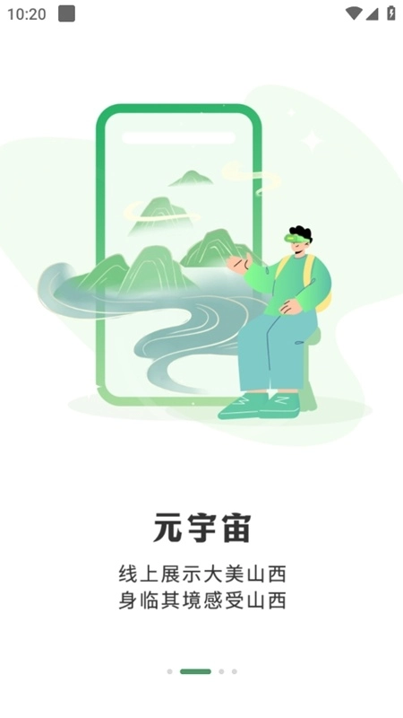 游西山旅游服务软件手机版