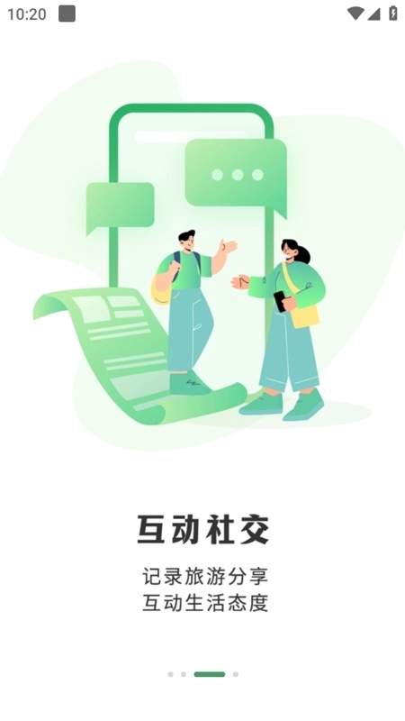 游西山旅游服务软件手机版