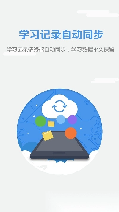 welearn考研(改名为welearn随行课堂)最新下载