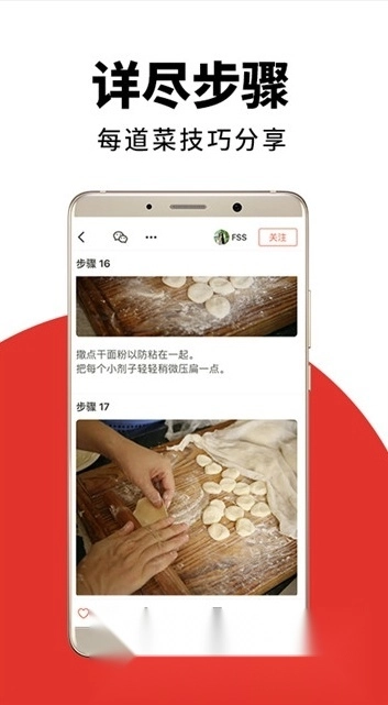 下廚房最新版安卓下載