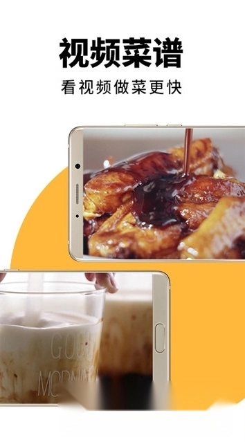 下廚房最新版安卓下載