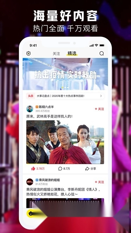 秒拍短视频手机版安装包下载