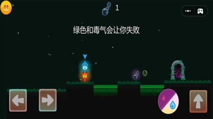 冰火人历险记游戏最新版