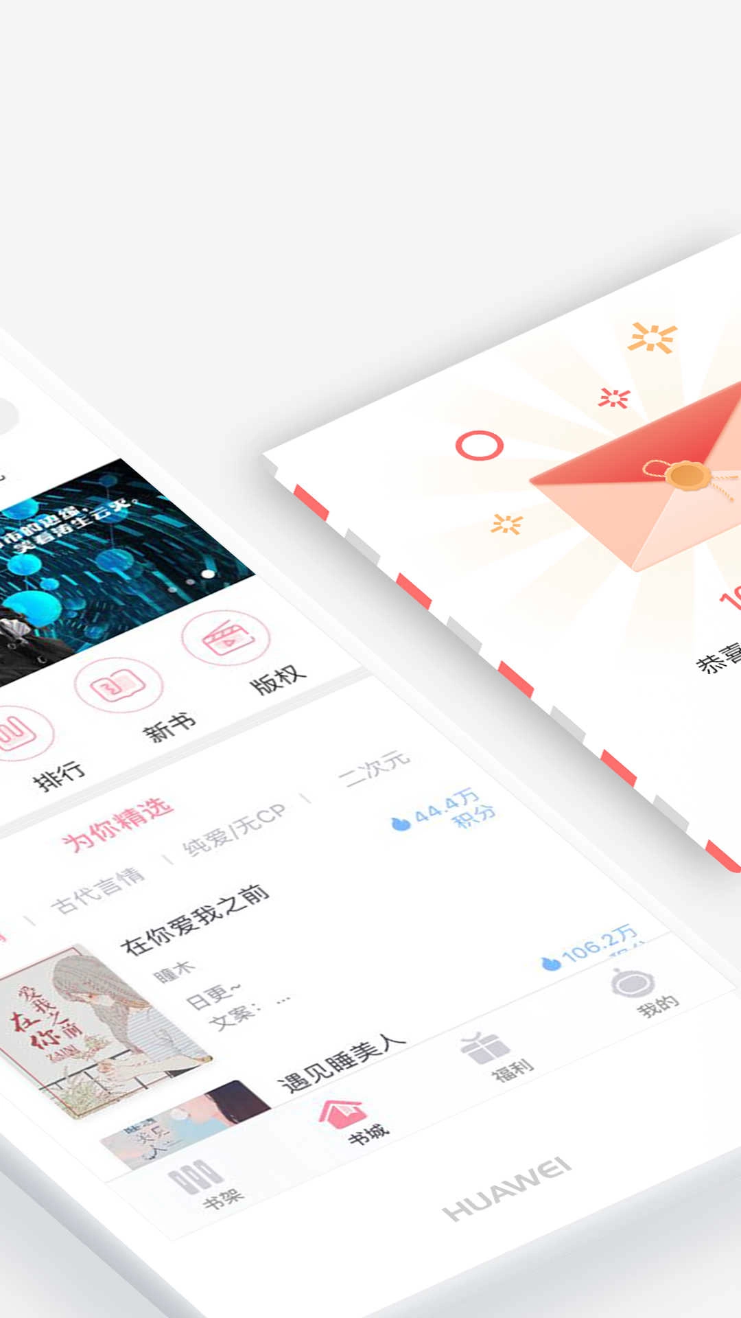 火星女频最新免费版图2