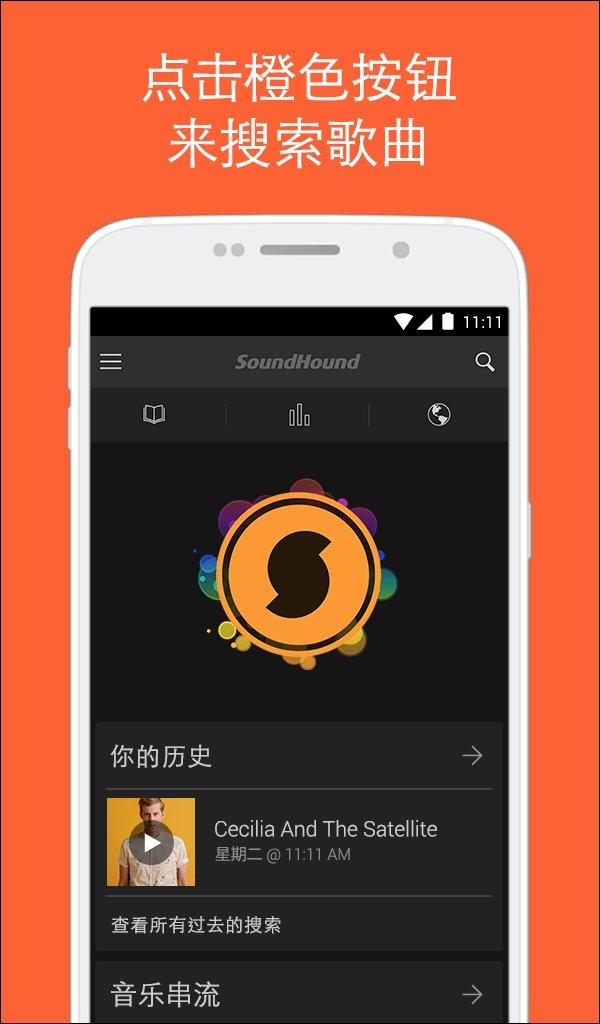 音乐搜索器手机版图2