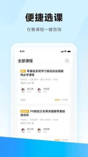 学习云免费版图1