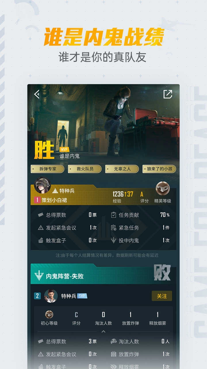和平精英单字id生成器ios免费原版图3