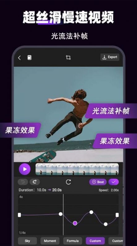 motionninja剪辑软件原版图2