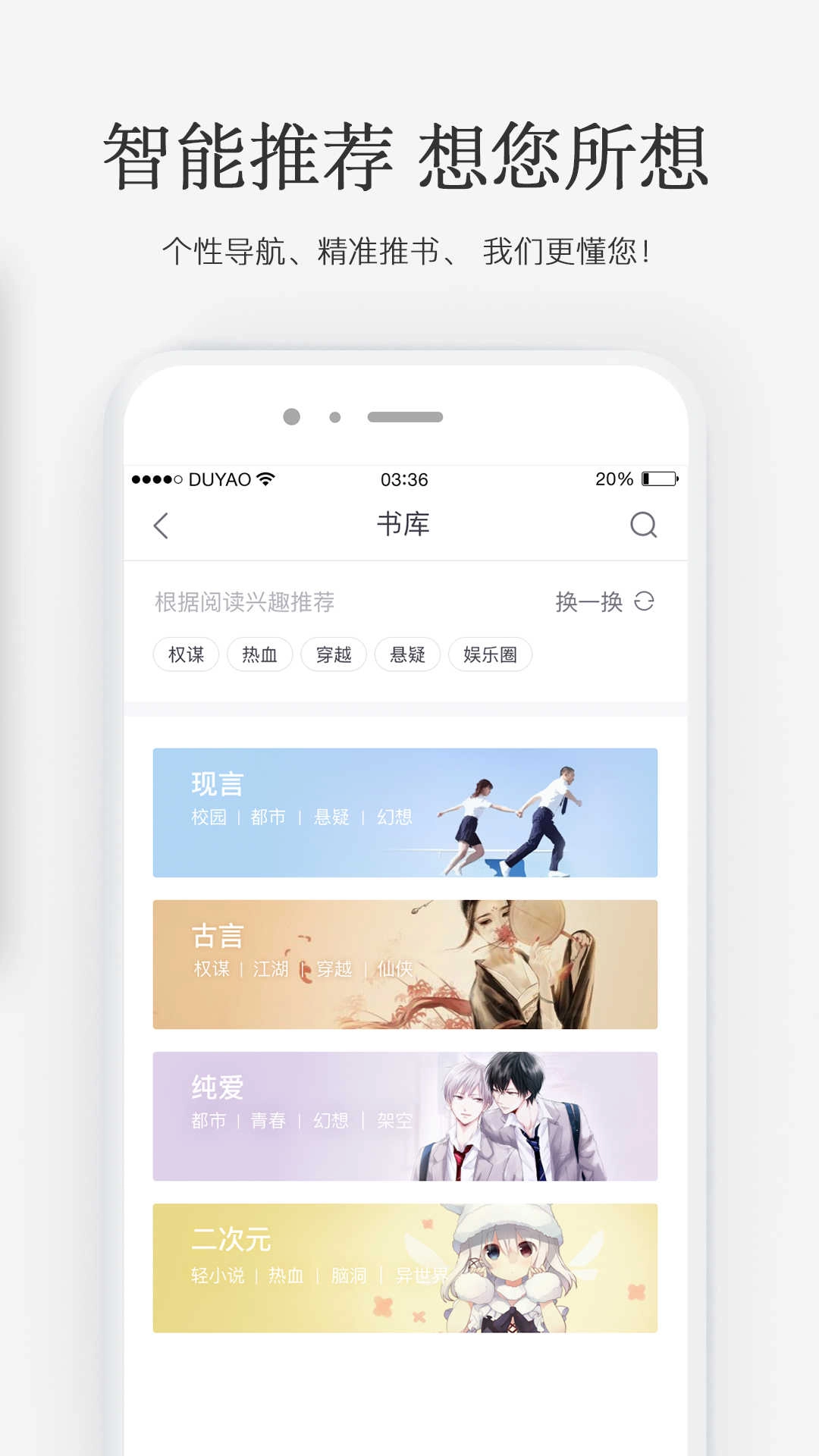 火星女频最新免费版图3