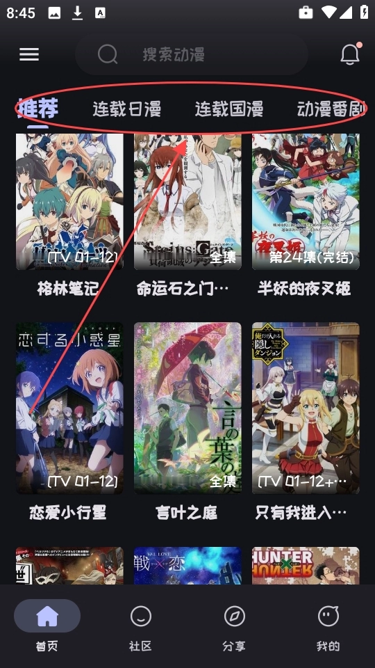 mi動(dòng)漫軟件手機(jī)下載