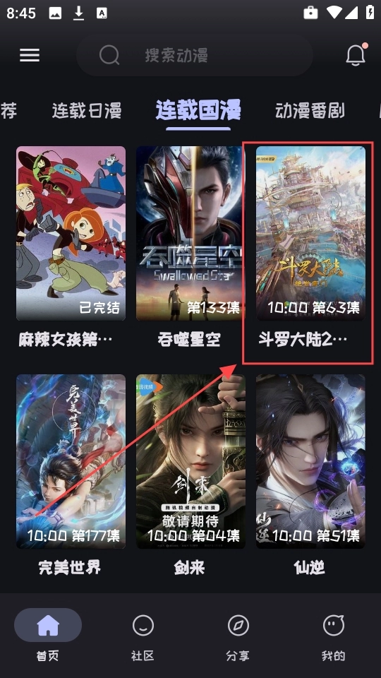 mi動(dòng)漫軟件手機(jī)下載