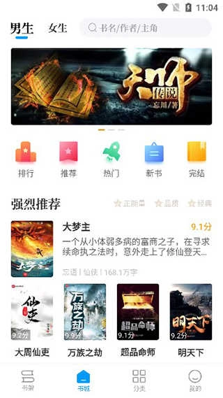 笔趣屋小说无弹窗手机版图3