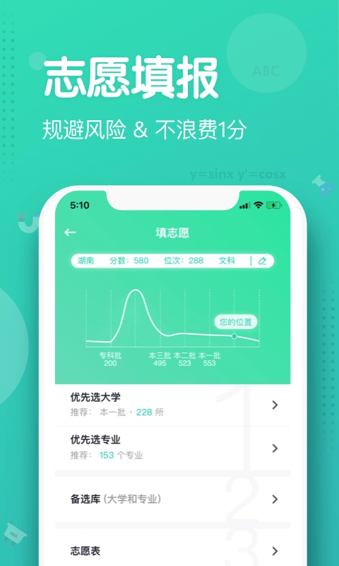 知涯升学图2