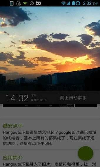 银米天气安卓版图2