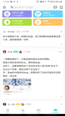 轻之国度轻小说(2)