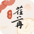 荏苒日历