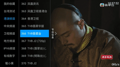 梅林iptv++TV版