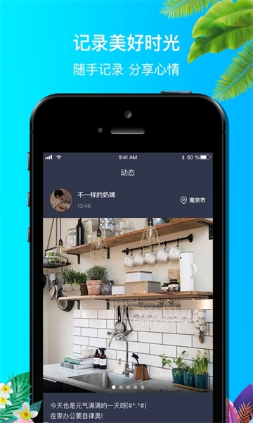 9Yao交友图2