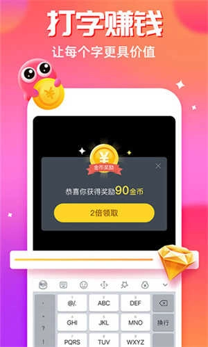 章鱼输入法免费版(1)