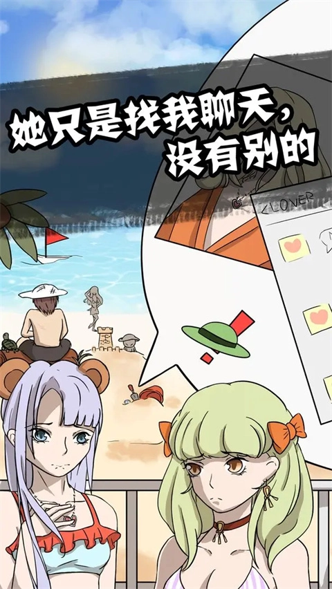 他也是我男朋友2