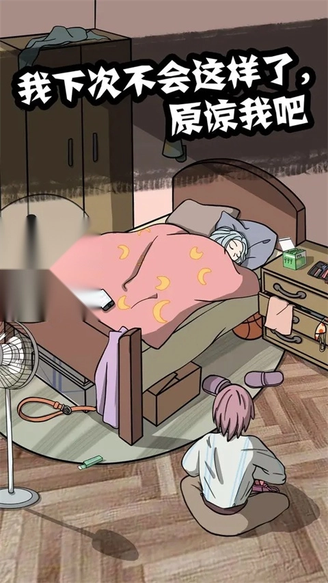 他也是我男朋友4