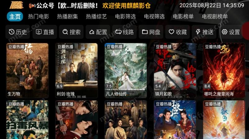 麒麟影仓手机版下载