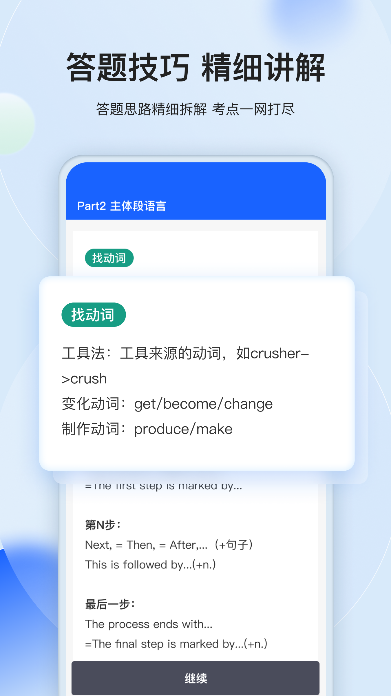 航线雅思(1)