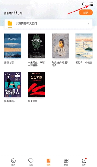 多看阅读神器免费原版图5