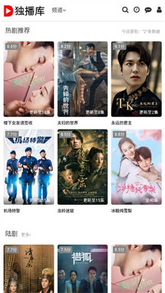 独播库2026正版图4