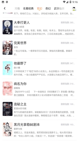 玲珑免费小说图3