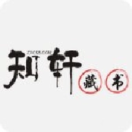 知轩藏书最新免费版
