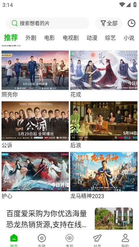 百影视频官方正版图2