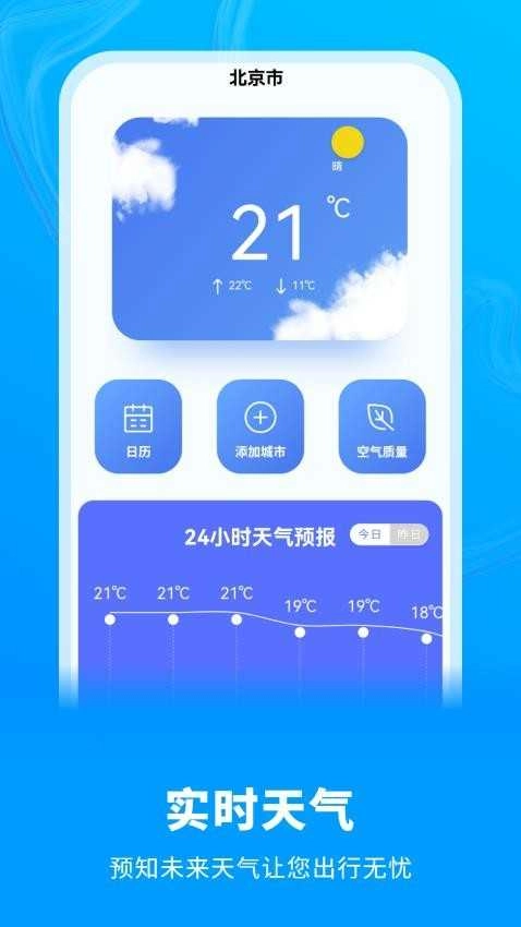 白云天气图4