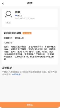 学生宝藏君免费原版图1