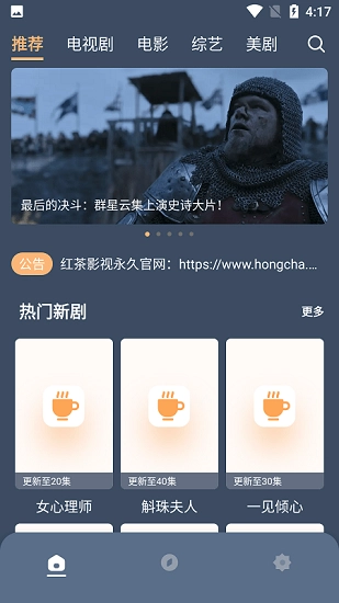 红茶影视最新版