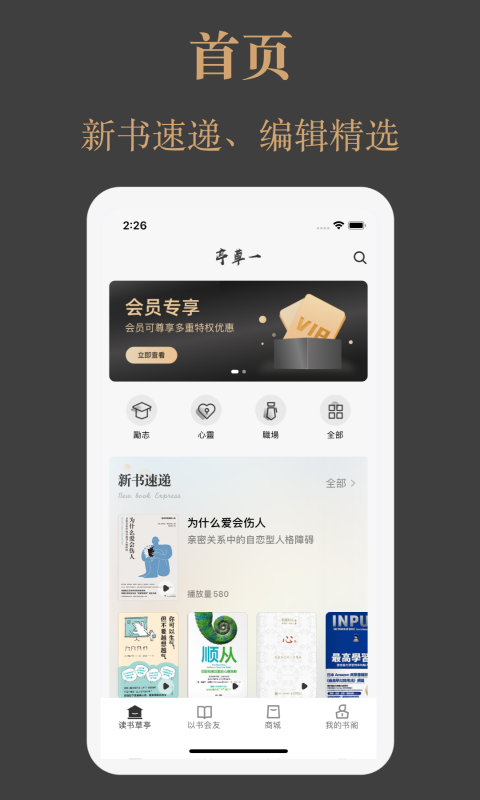 一草亭读书(2)